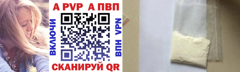 Альфа ПВП крисы CK  Изобильный 