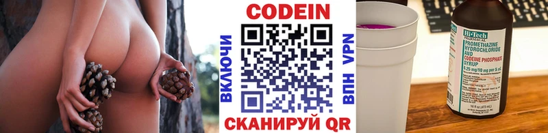 наркошоп  Изобильный  Кодеиновый сироп Lean Purple Drank 