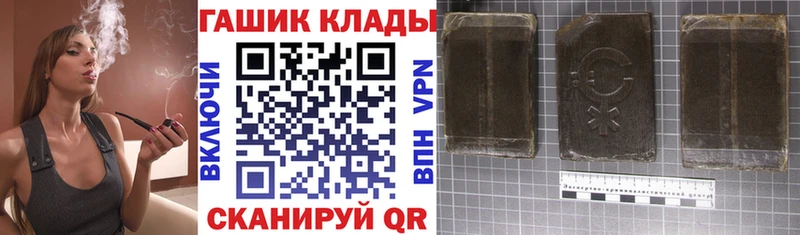 ГАШ гарик  купить наркоту  Изобильный 