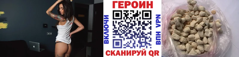 ГЕРОИН Heroin  Изобильный 