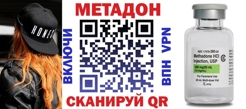 МЕТАДОН VHQ  даркнет сайт  Изобильный 