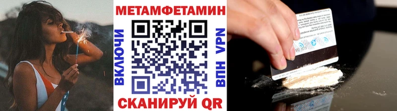 Первитин Methamphetamine  дарнет шоп  Изобильный 